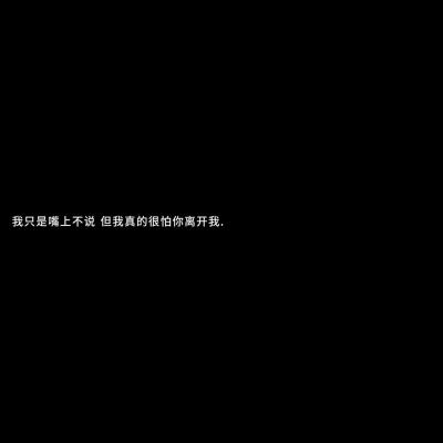 黑底白字