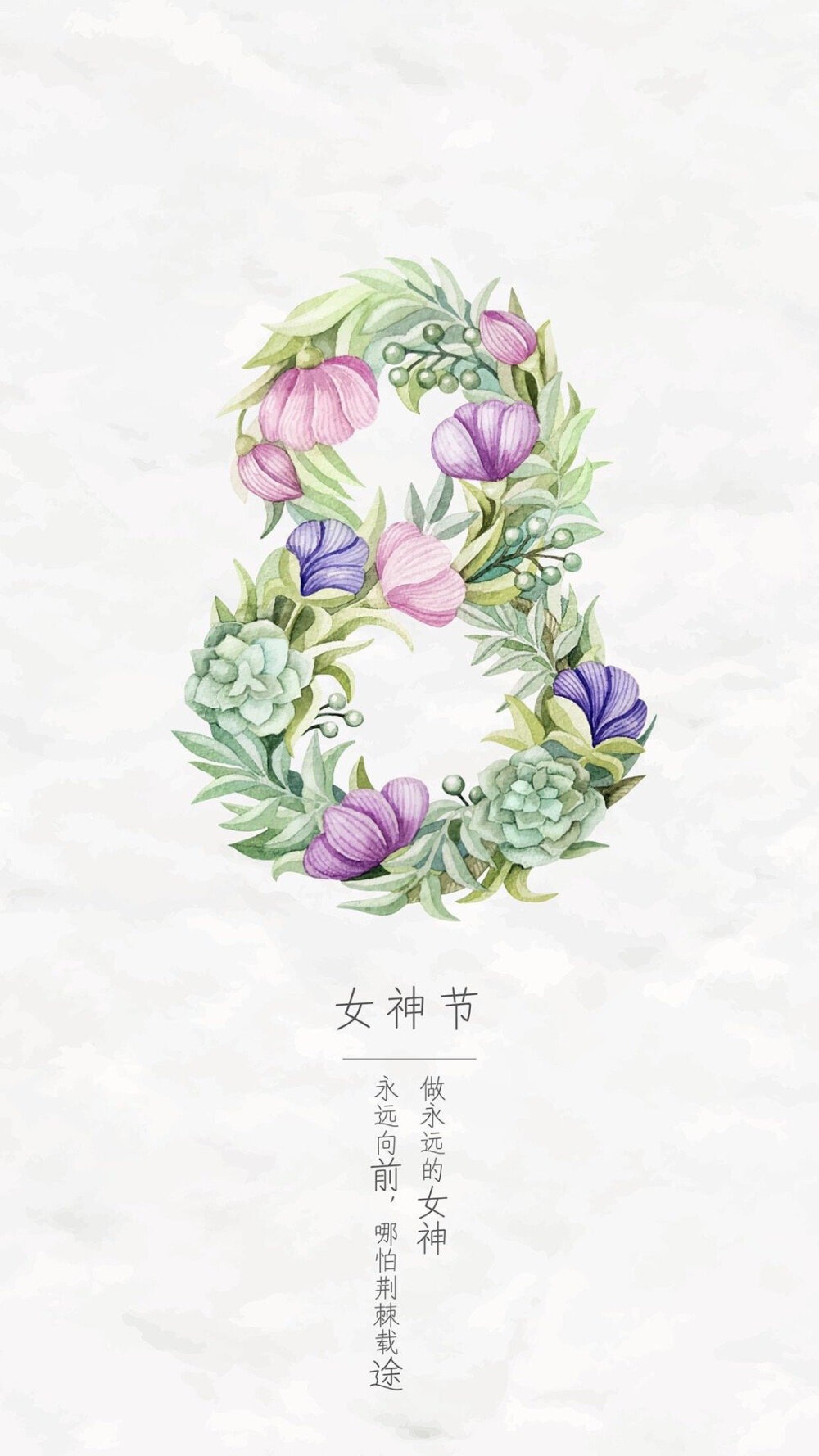 女神节