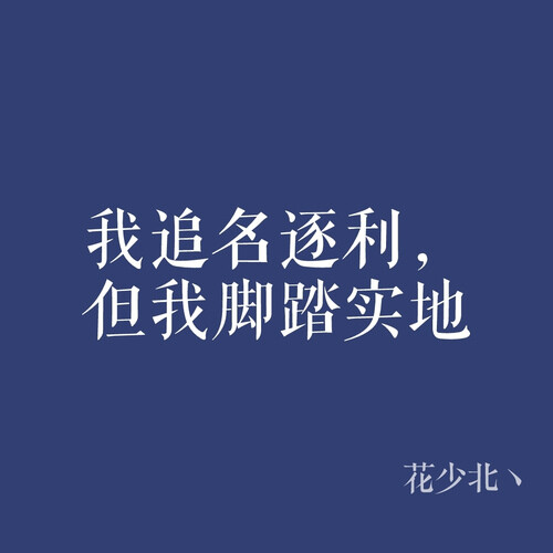 友谊长存。