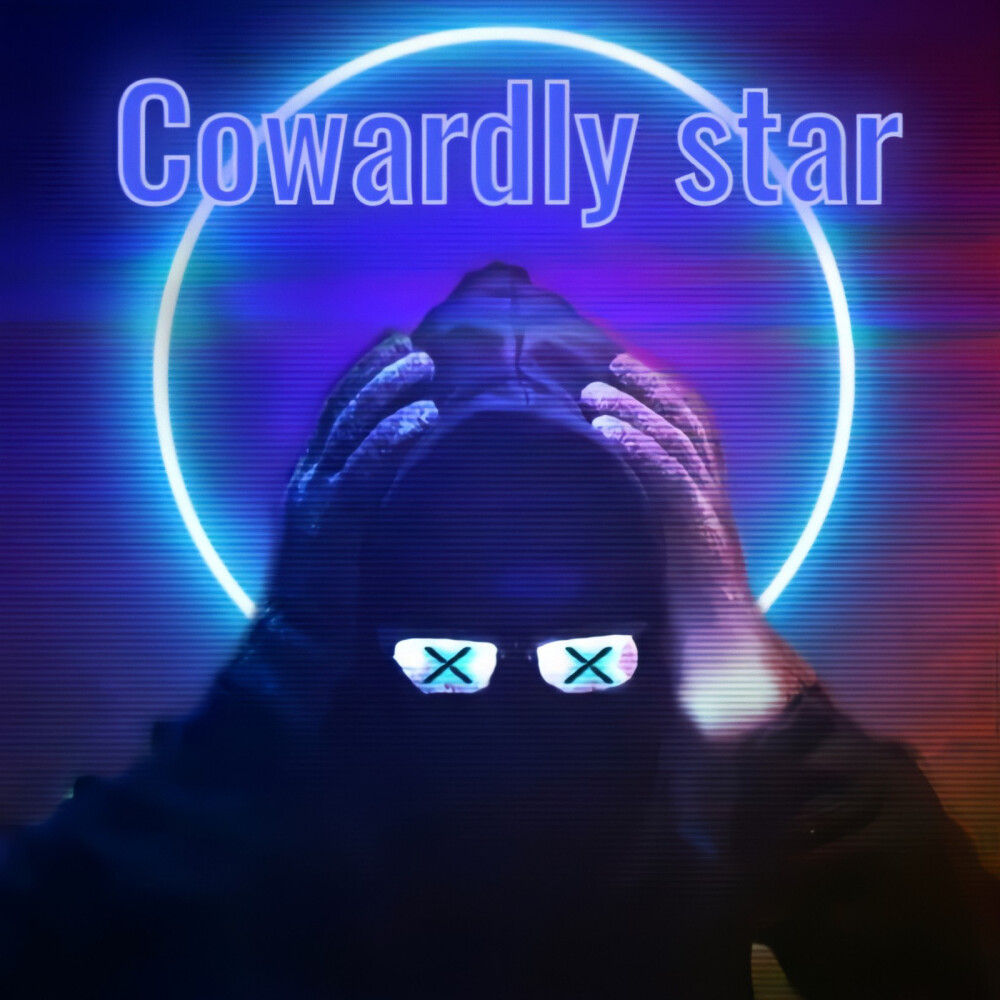 【Cowardly star】
I'm findin' ways to articulate,
我寻遍方法清晰表述。
But baby girl, I'm not blamin' you,
但亲爱的，我绝不是在责备你。
I can't walk away,
我难离难舍，
People always talk about the ones that got away....
不在场的人总是更容易成为大家的话题....
Don't let me disappear from this world...
不要让我从（你的）这个世界消失...
