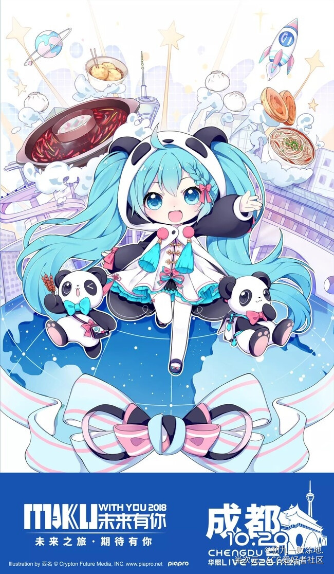 初音未来