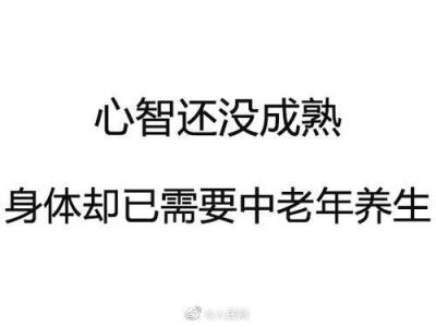 任我怎样挣扎，生活它还是会突然咬我一下