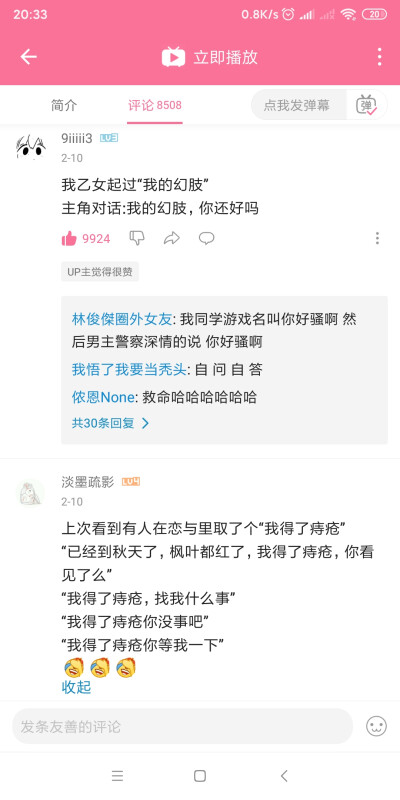 乙女向游戏的那些奇葩名字…来自B站
BV1i54y1W7kJ 侵删致歉(:з」∠)_(3)