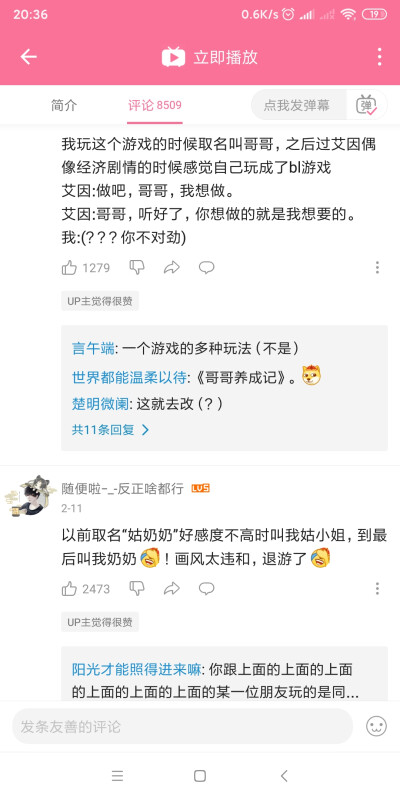 乙女向游戏的那些奇葩名字…来自B站
BV1i54y1W7kJ 侵删致歉(:з」∠)_(3)