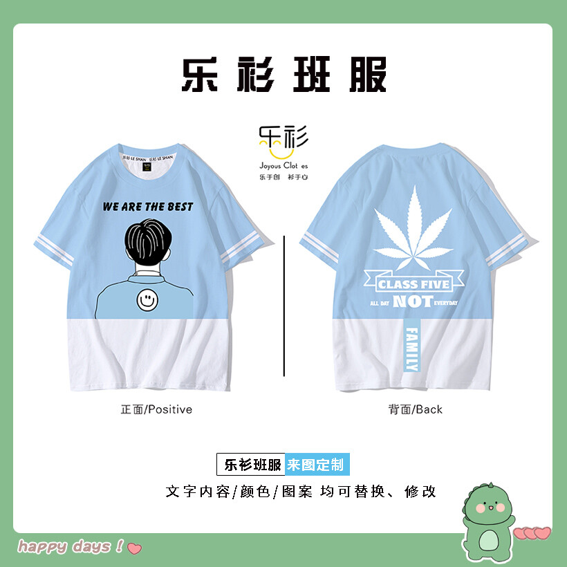 这期介绍男女款的卡通短袖班服设计！男款霸气风趣，女款靓丽优雅！定制出与众不同的班服！