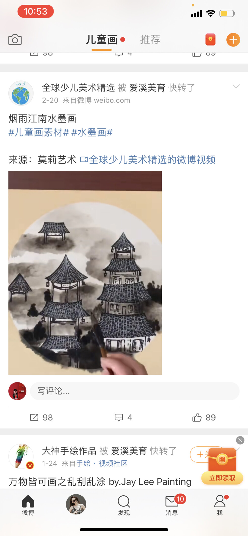 儿童画线描