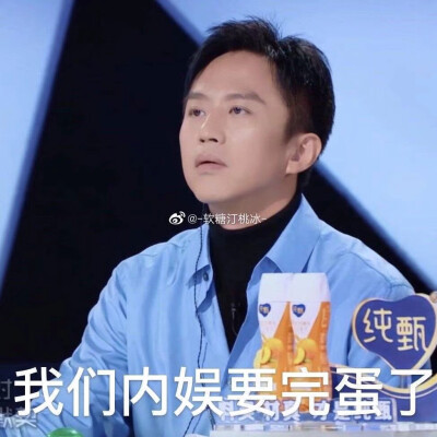 邓超，我们内娱要完蛋了