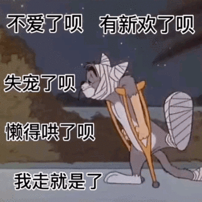 更新一波表情包