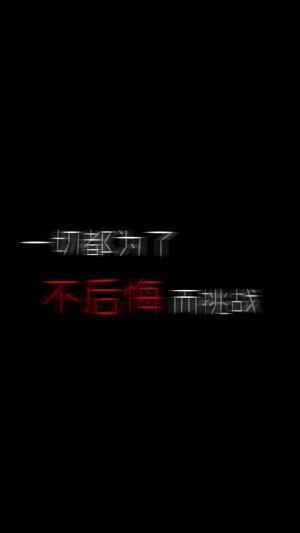 壁纸