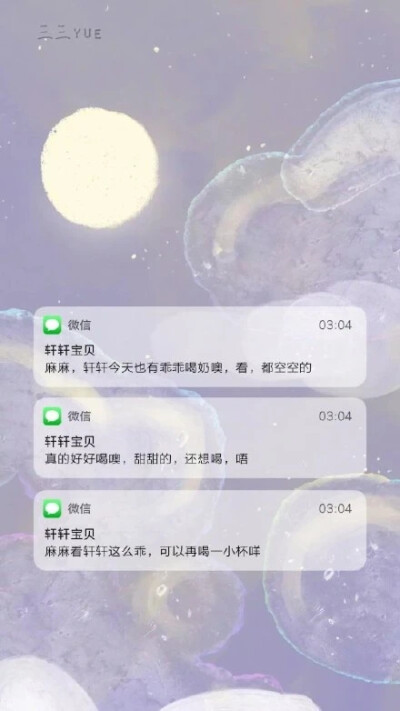 宋亚轩聊天背景图✨
小海螺们快来呀