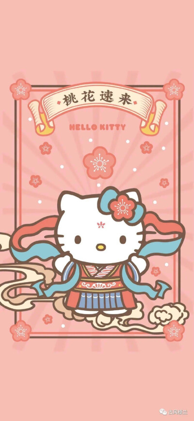 HelloKitty福气