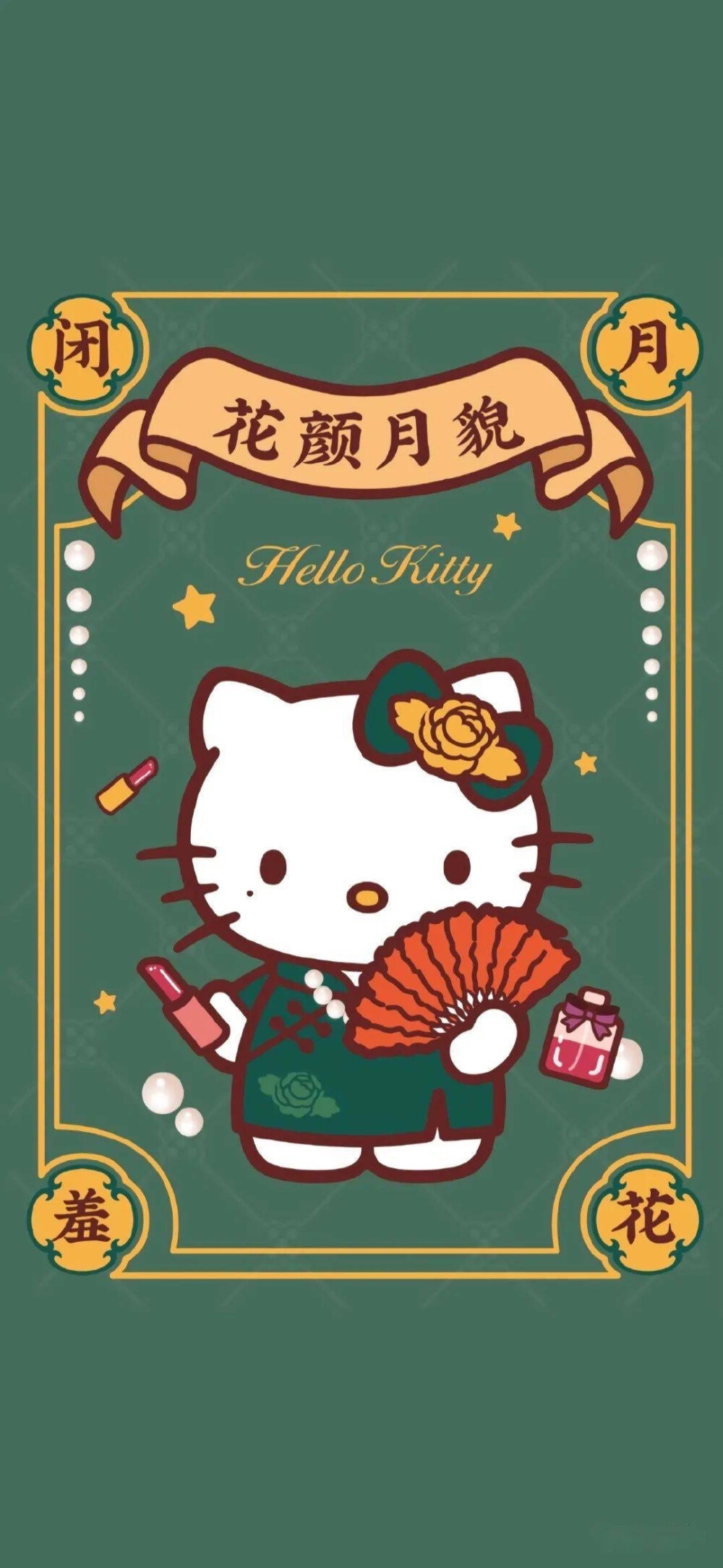 HelloKitty福气