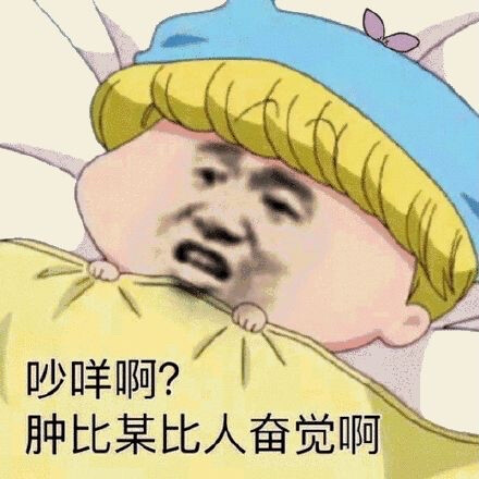 表情包