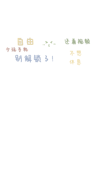 2021/3/10更新文字套图九，第一个太乱了，500多张没办法整理，这边就放整套的，那边零零散散会转过来，图源网络，侵权致歉，未经原作者同意禁止商用哦