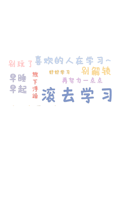 2021/3/10更新文字套图九，第一个太乱了，500多张没办法整理，这边就放整套的，那边零零散散会转过来，图源网络，侵权致歉，未经原作者同意禁止商用哦