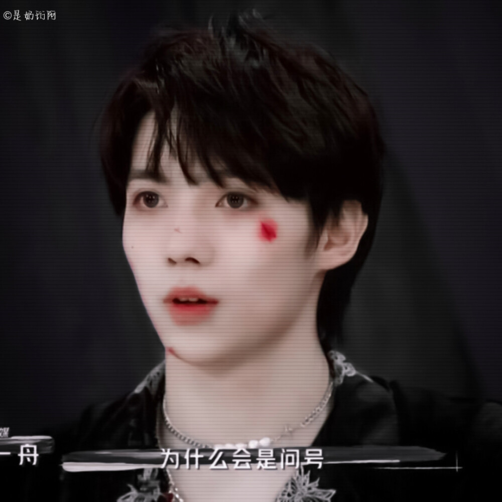 罗一舟二传标明是奶珩阿 - 堆糖,美图壁纸兴趣社区