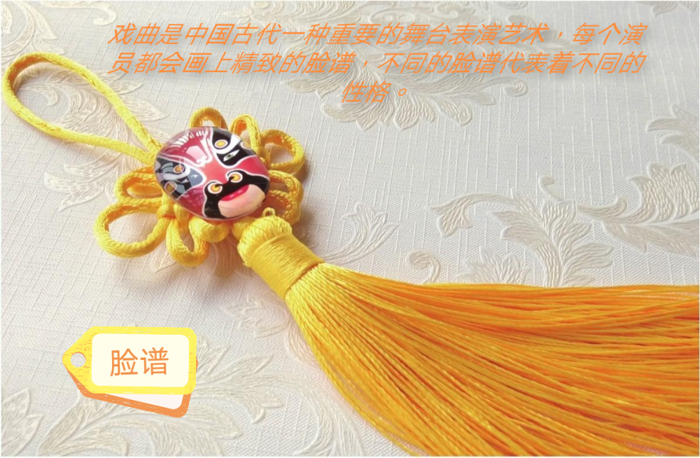 脸谱
