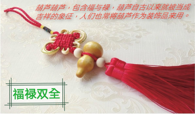 福禄双全