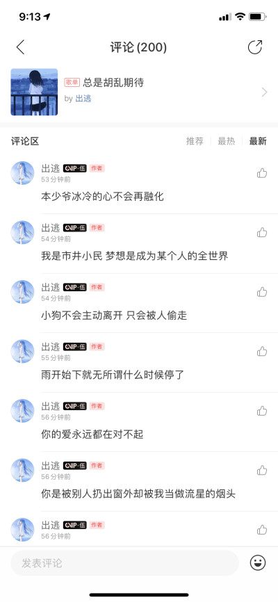 二传注明堆糖：养
直接搜网易云id出逃 自拿