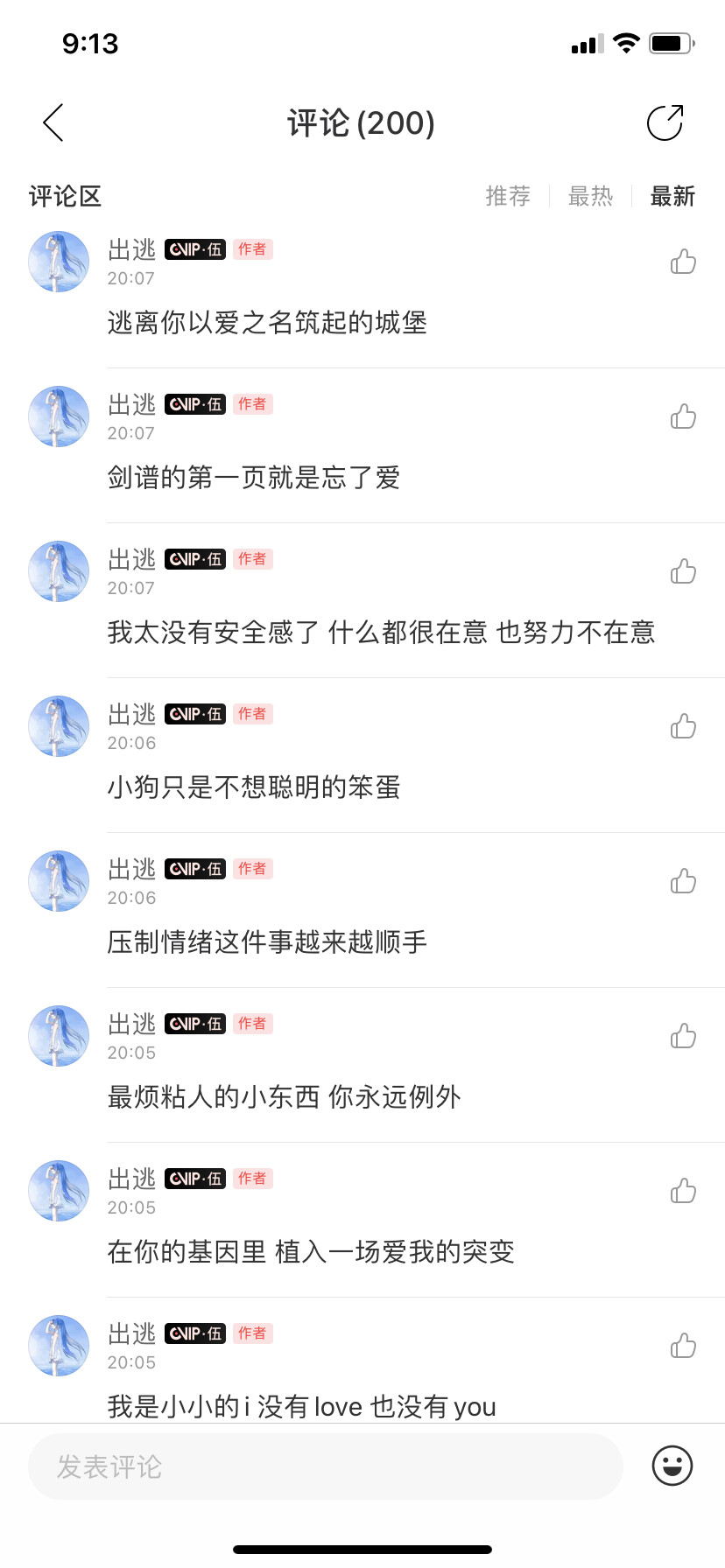 二传注明堆糖：养
直接搜网易云id出逃 自拿