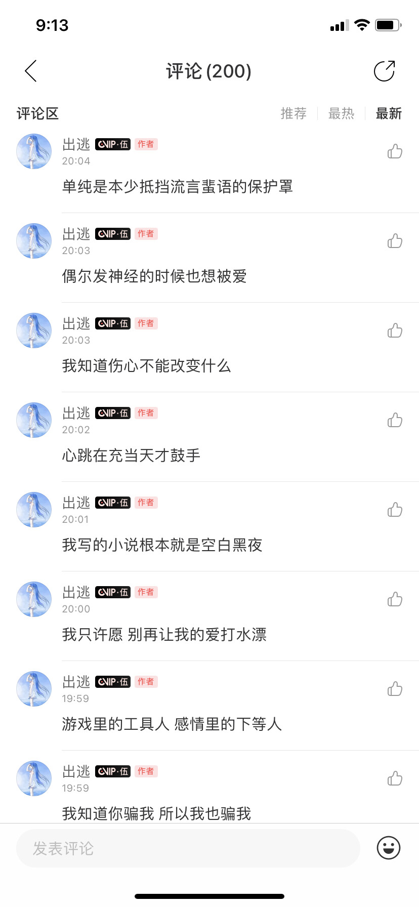 二传注明堆糖：养
直接搜网易云id出逃 自拿