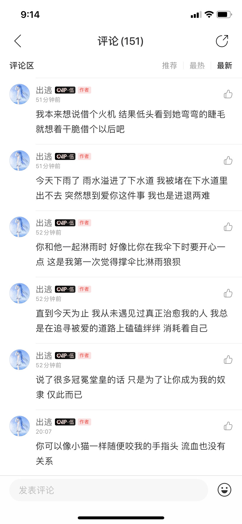 二传注明堆糖：养
直接搜网易云id出逃 自拿