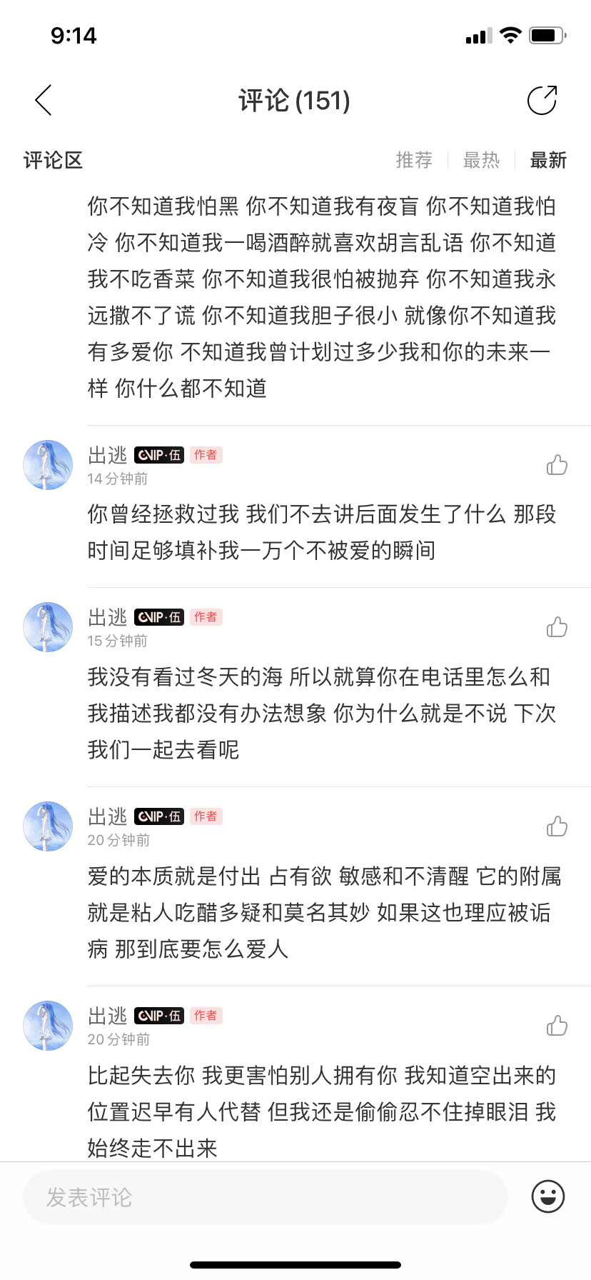 二传注明堆糖：养
直接搜网易云id出逃 自拿