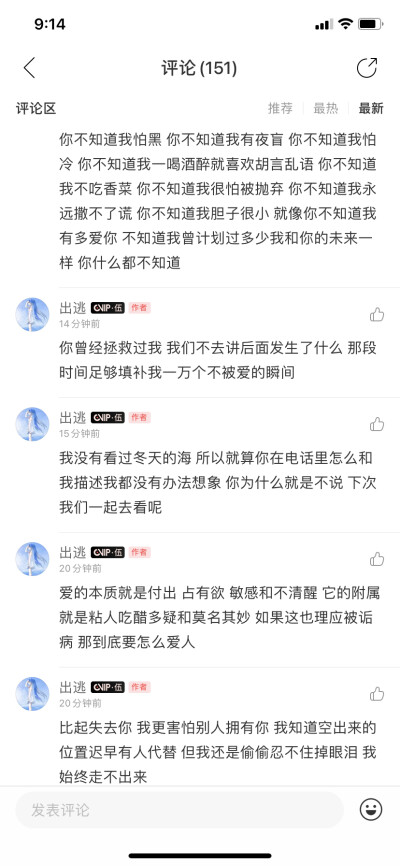 二传注明堆糖：养
直接搜网易云id出逃 自拿