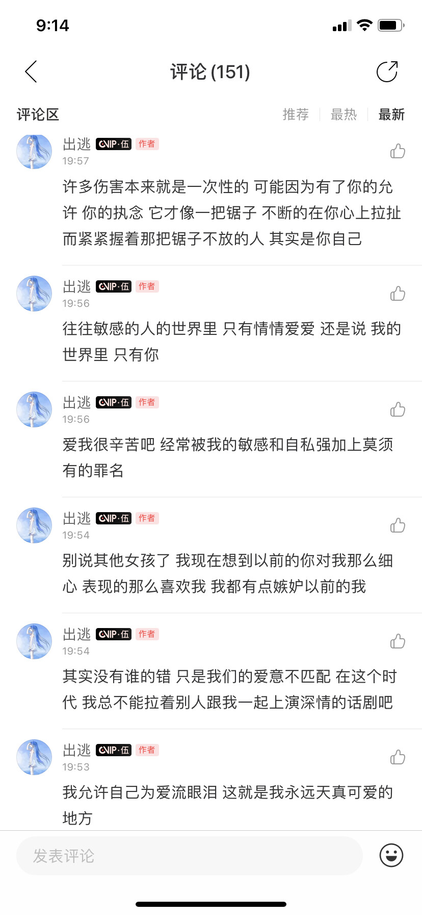 二传注明堆糖：养
直接搜网易云id出逃 自拿