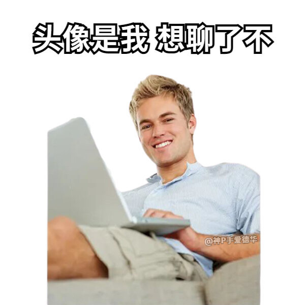 表情包