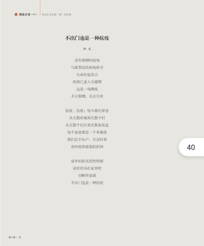 涌泉乡音2020.12