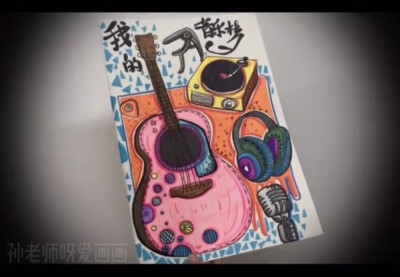 儿童画创意美术