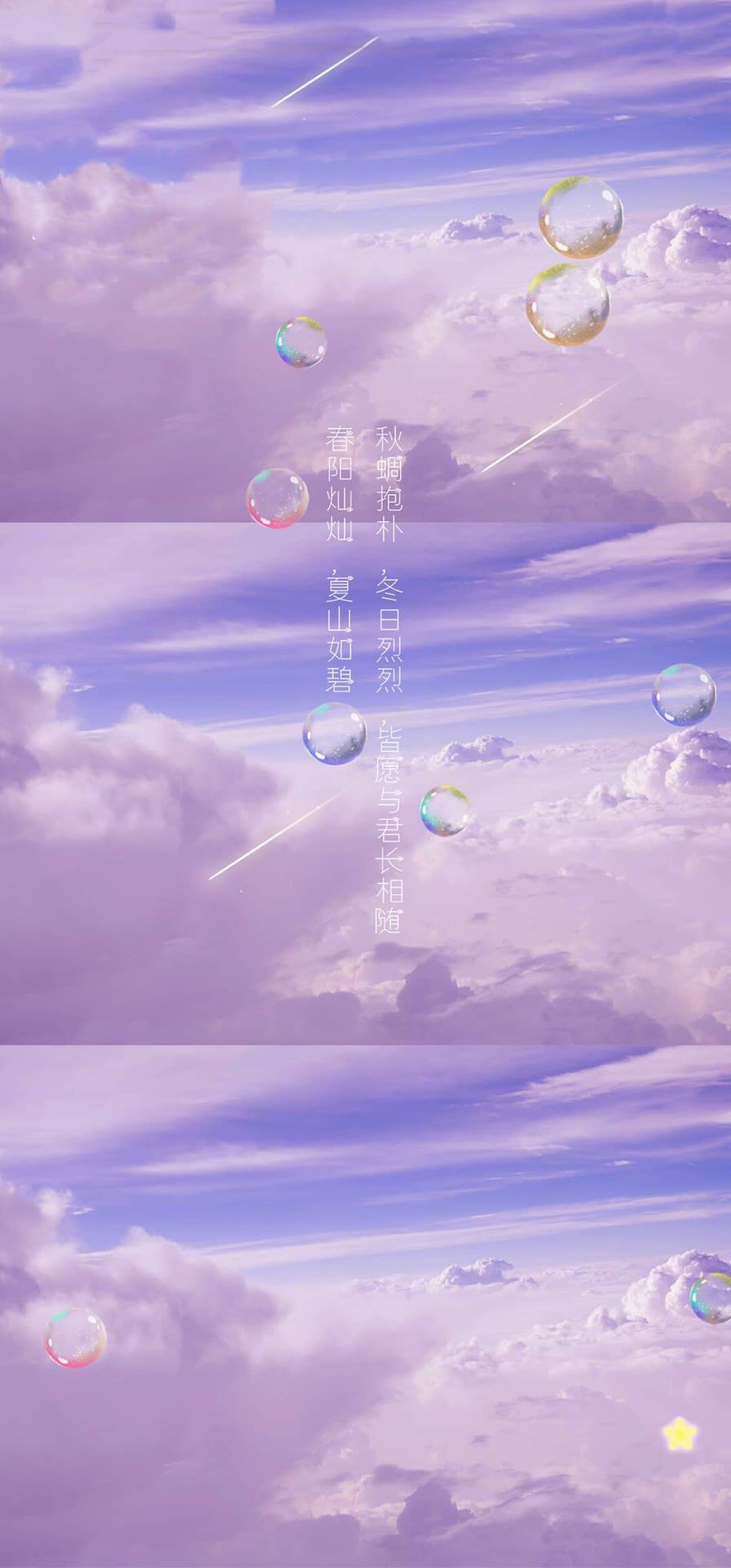紫色壁纸云朵文字ins风赞评论更多