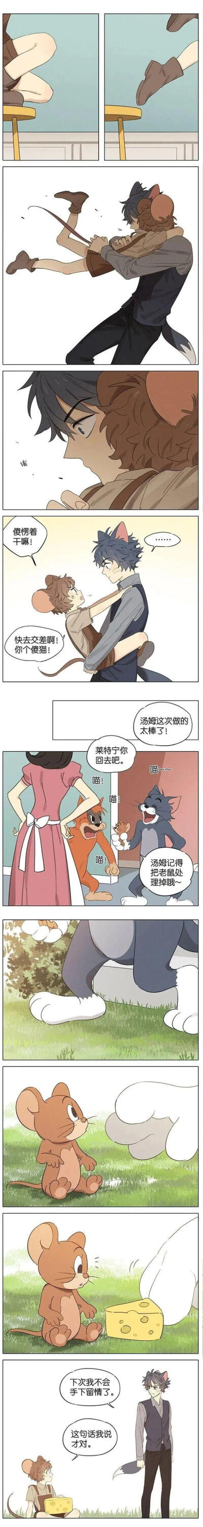 猫和老鼠（吉川流）漫图集侵权删#