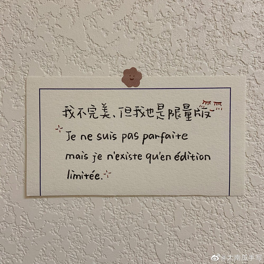 我来了我来了！抱歉好久没更新了！
最近降温好厉害！实在是爆炸无敌超级冷！大家注意保暖，小心别感冒了呀～（公司已经超多人陆续感冒了，可怕）
祝大家周末愉快～
cr@大南瓜手写