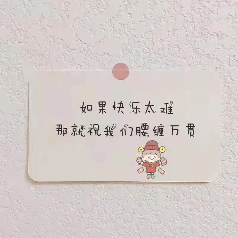 一个人的感言