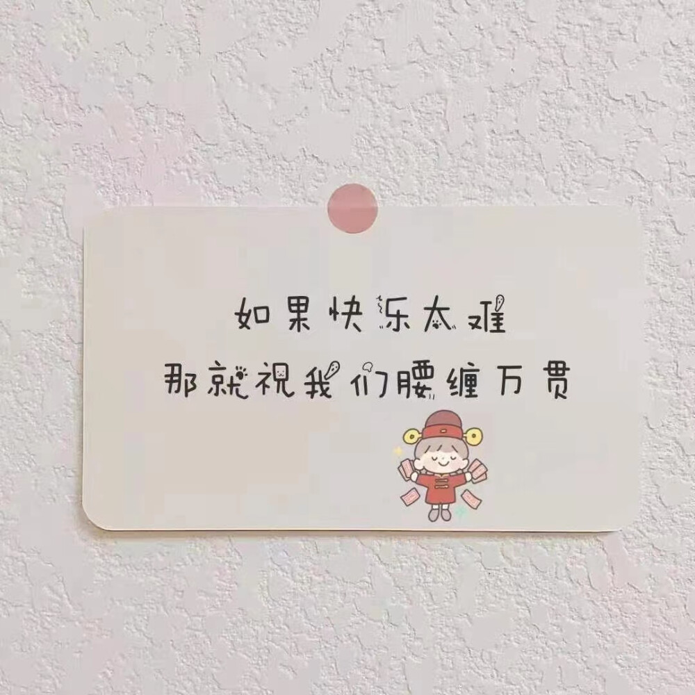 一个人的感言