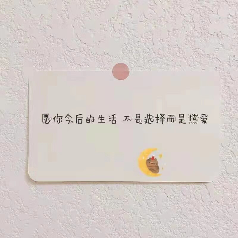 一个人的感言