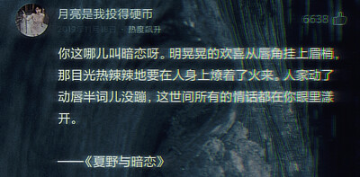 我不明白一个人心里有别的人
怎么可以冠冕堂皇的说喜欢另一个人
叶舒华
经年辰景