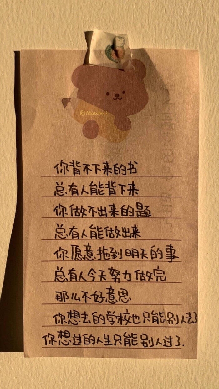 学习壁纸 越努力 越幸运