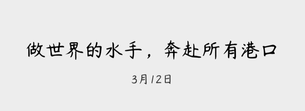 亲爱的，或许...是今天吗:)