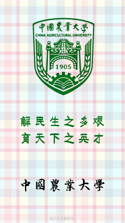 985高校壁纸