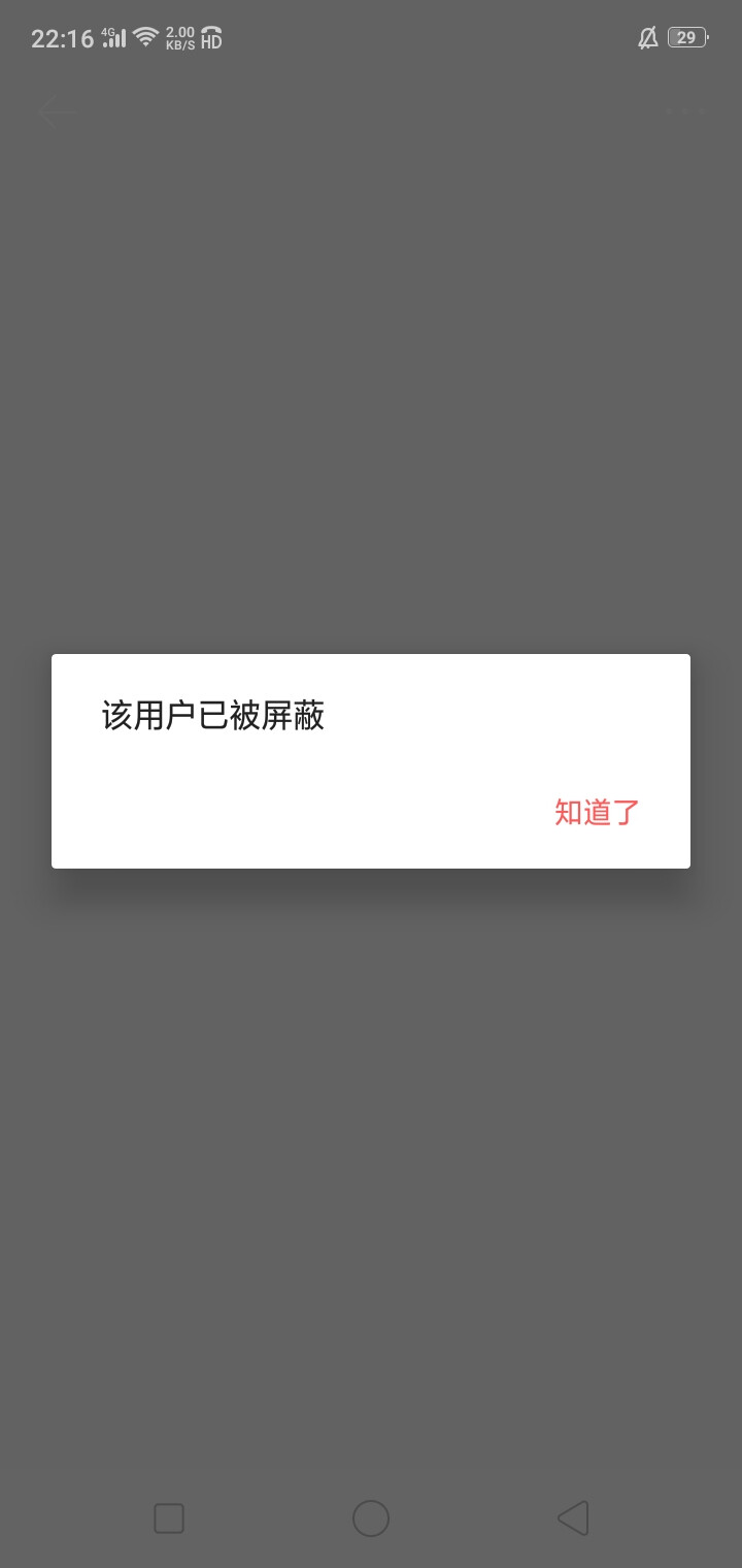 列表是否有人被pb