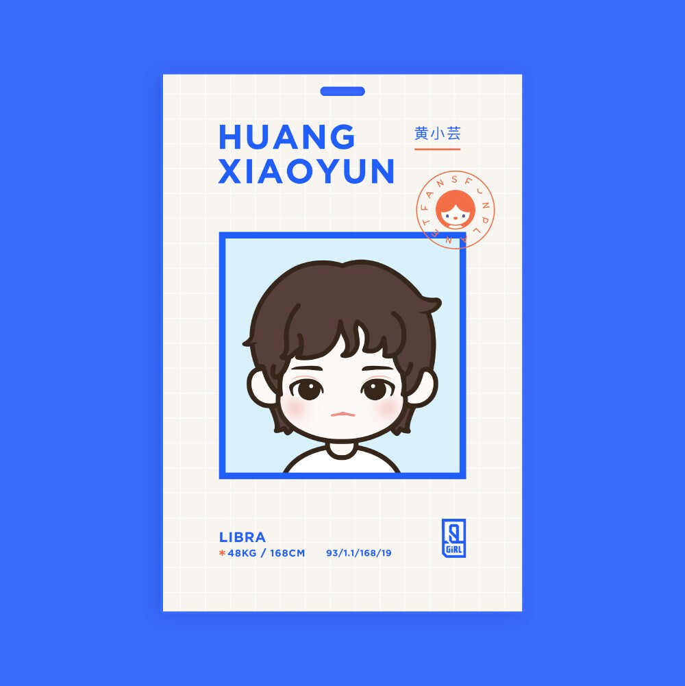 青春有你2（Q版）