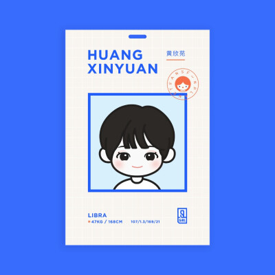 青春有你2（Q版）