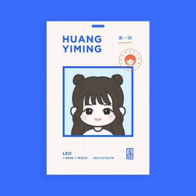 青春有你2（Q版）