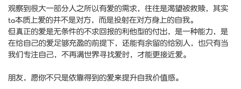 我永远热爱偏爱