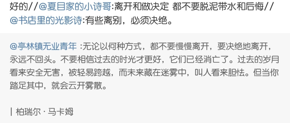 我永远热爱偏爱