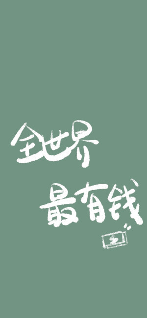 手写 壁纸 可爱 手绘 微博@SUN了个晒