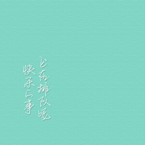 朋友圈背景图 微博@SUN了个晒